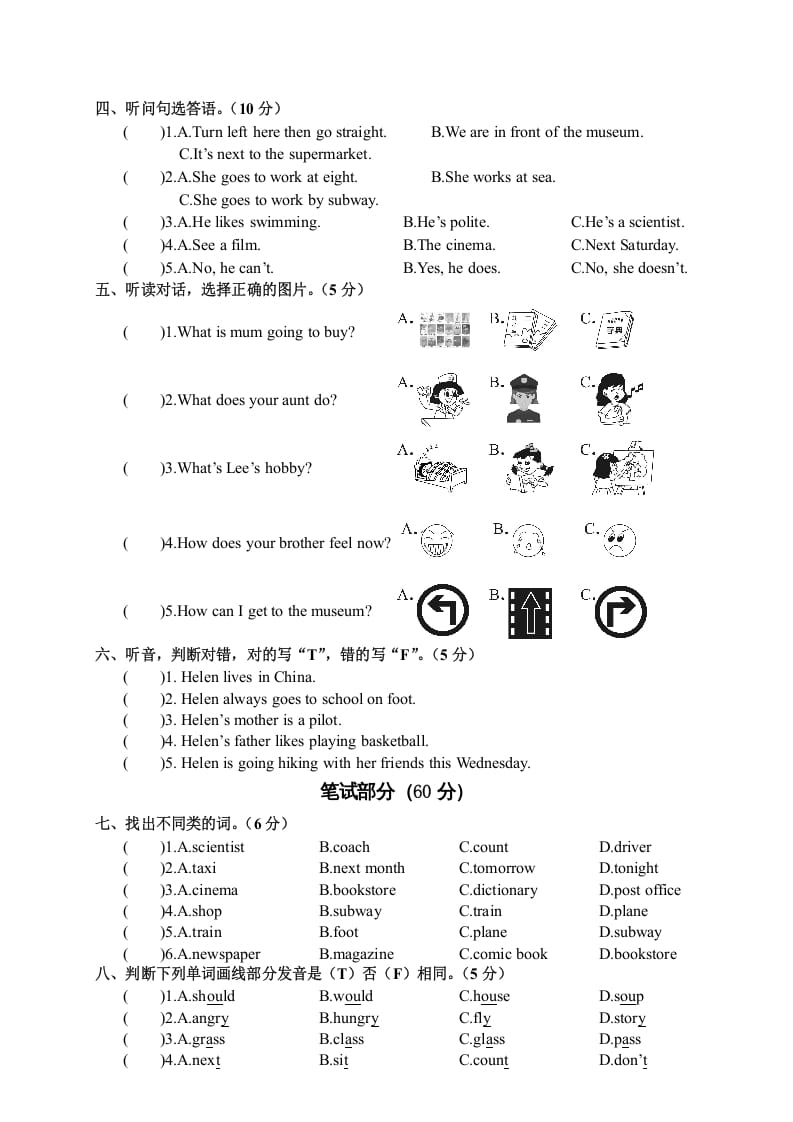 图片[2]-六年级英语上册广东肇庆教学质量检测科试卷（人教版PEP）-我要学科网