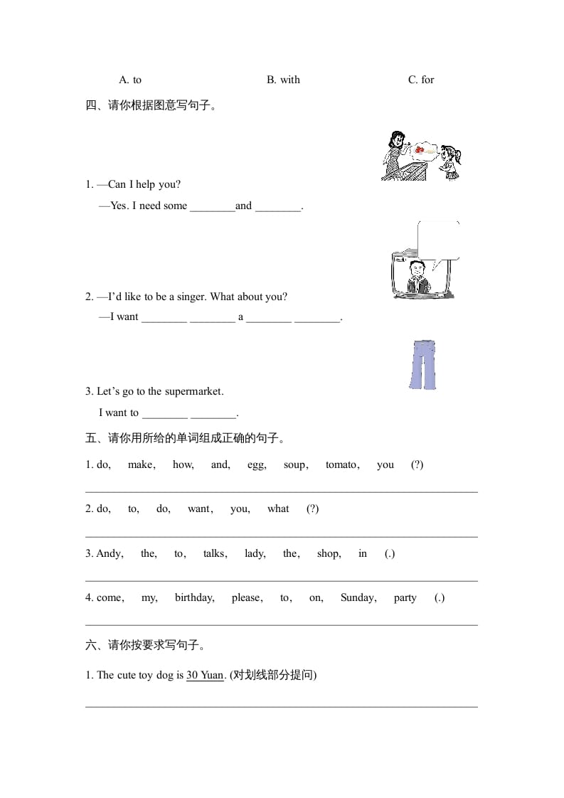 图片[2]-五年级英语上册Revision2_阶段测试卷（人教版一起点）-我要学科网