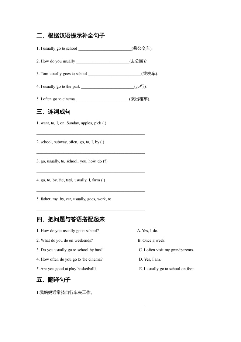 图片[2]-四年级英语上册Unit3TransportationLesson2同步练习3（人教版一起点）-我要学科网