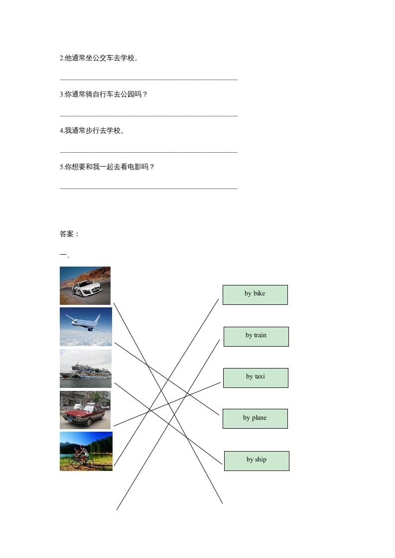 图片[3]-四年级英语上册Unit3TransportationLesson2同步练习3（人教版一起点）-我要学科网