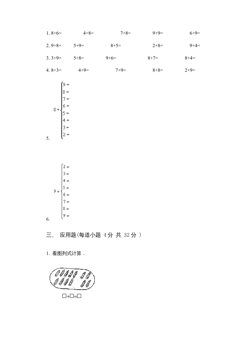 图片[2]-一年级数学上册第五单元质量检测一（人教版）-我要学科网
