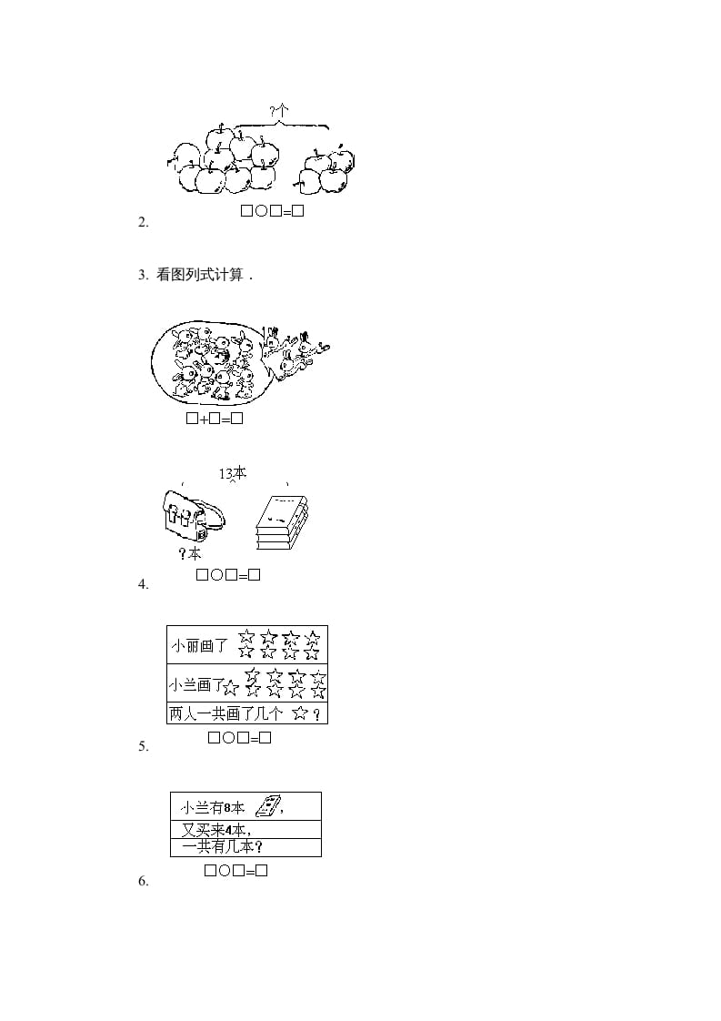 图片[3]-一年级数学上册第五单元质量检测一（人教版）-我要学科网