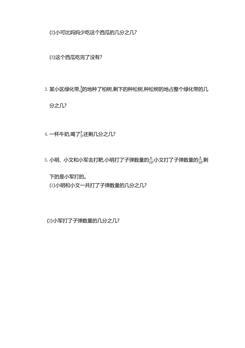 图片[3]-三年级数学上册第八单元测试卷（人教版）-我要学科网
