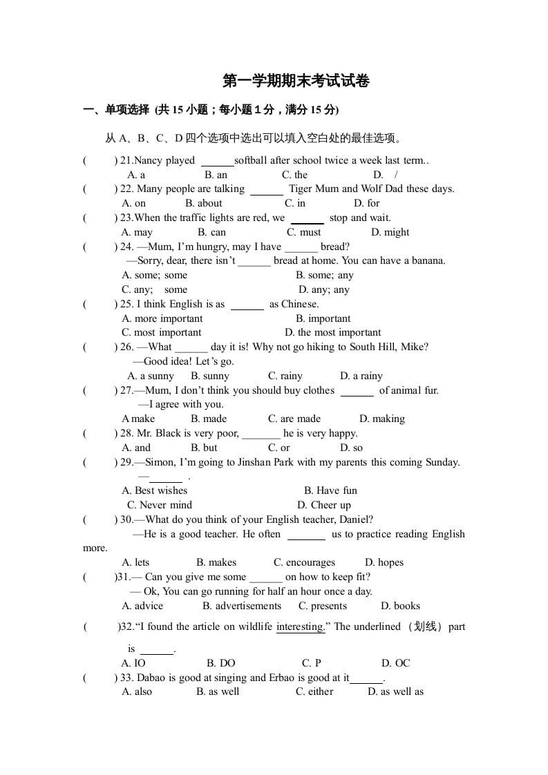 二年级英语上册期末质量检测卷(5)（人教版一起点）-我要学科网