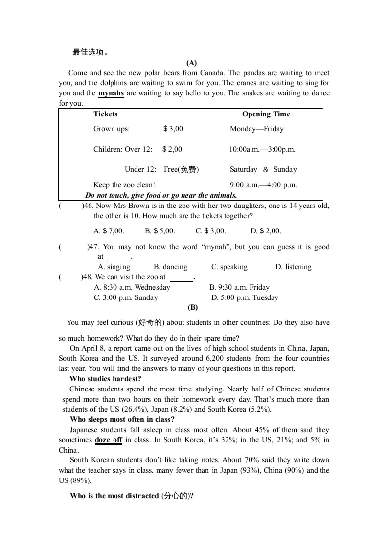 图片[3]-二年级英语上册期末质量检测卷(5)（人教版一起点）-我要学科网