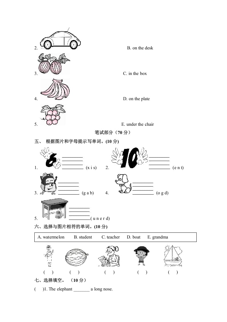 图片[2]-三年级英语下册期末检测卷（一）人教PEP（word版，含听力材料和答案）-我要学科网