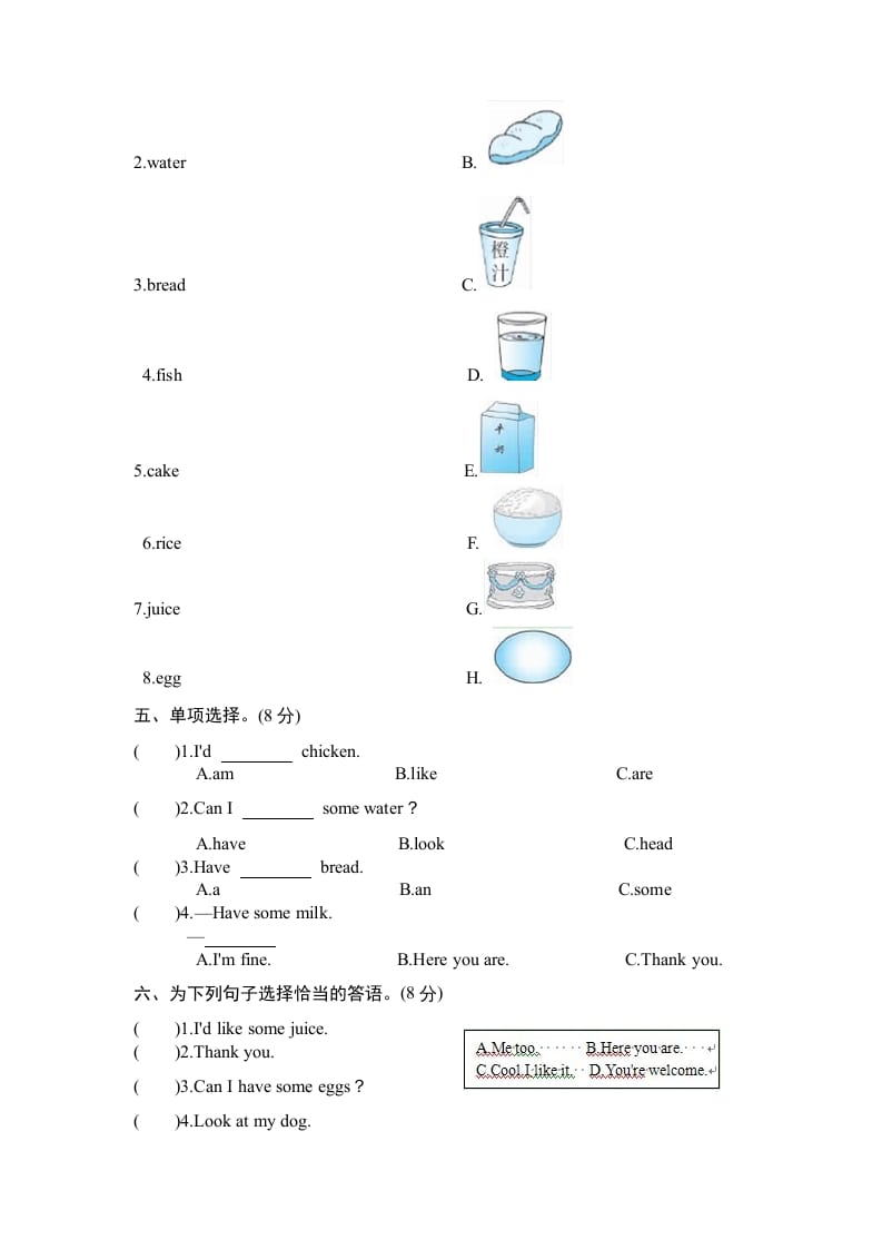 图片[2]-三年级英语上册Unit5《Let’seat》单元检测及答案1（人教PEP）-我要学科网