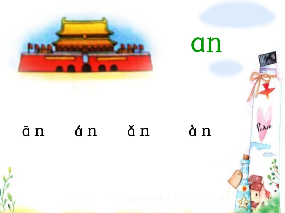 图片[3]-一年级语文上册12.aneninunün课件4（部编版）-我要学科网