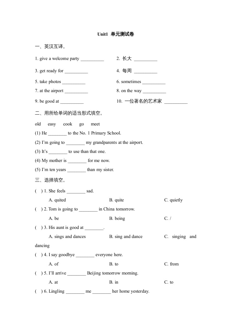 六年级英语上册Unit1_单元测试卷（人教版一起点）-我要学科网