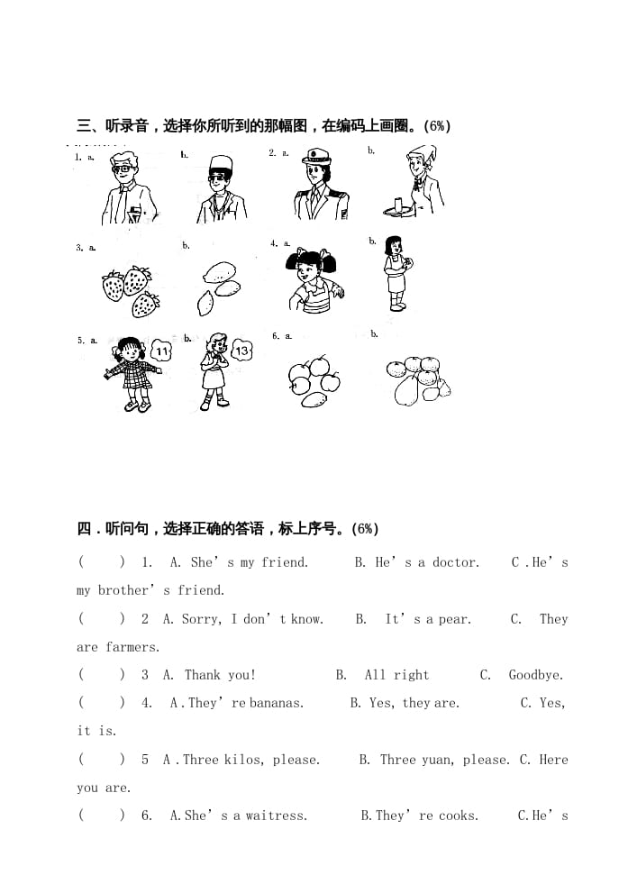 图片[2]-四年级英语上册期中试题（人教版一起点）-我要学科网