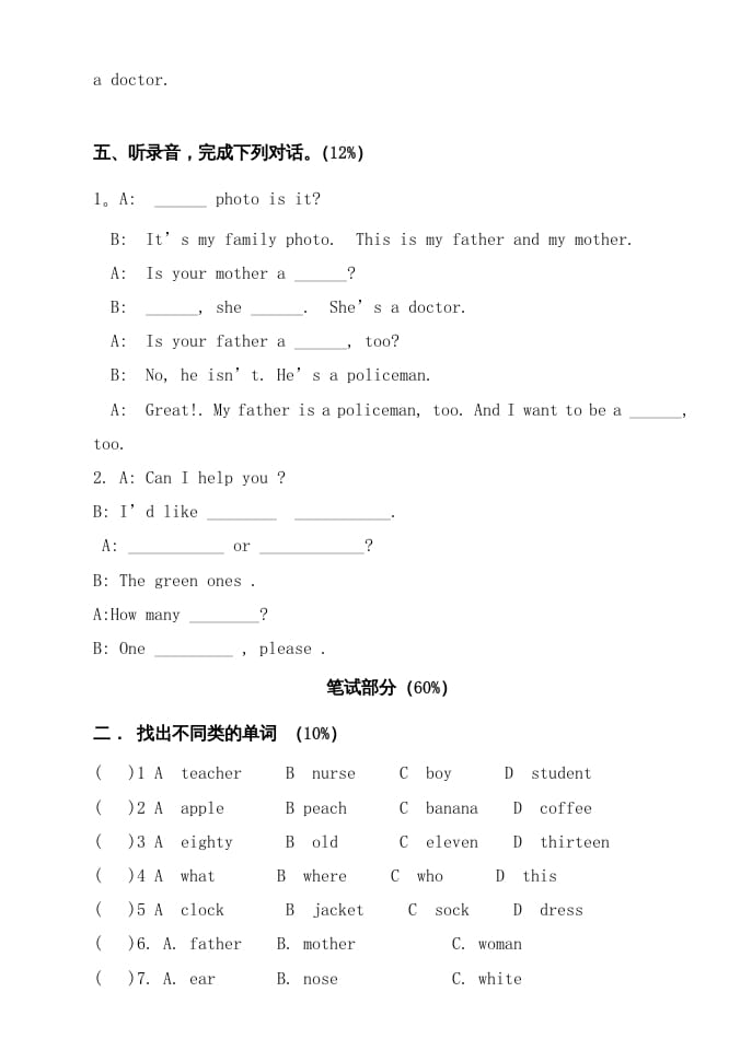 图片[3]-四年级英语上册期中试题（人教版一起点）-我要学科网