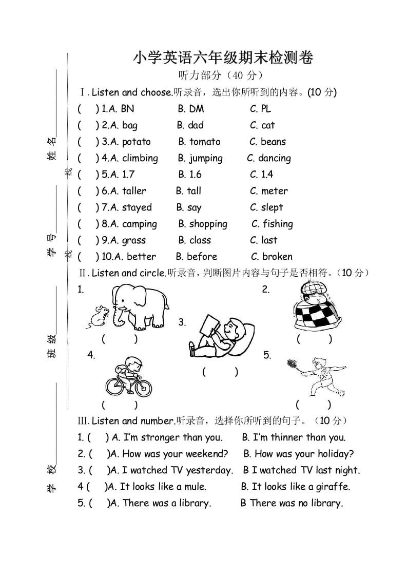 六年级英语下册期末检测卷-我要学科网