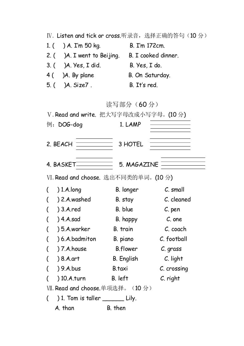 图片[2]-六年级英语下册期末检测卷-我要学科网