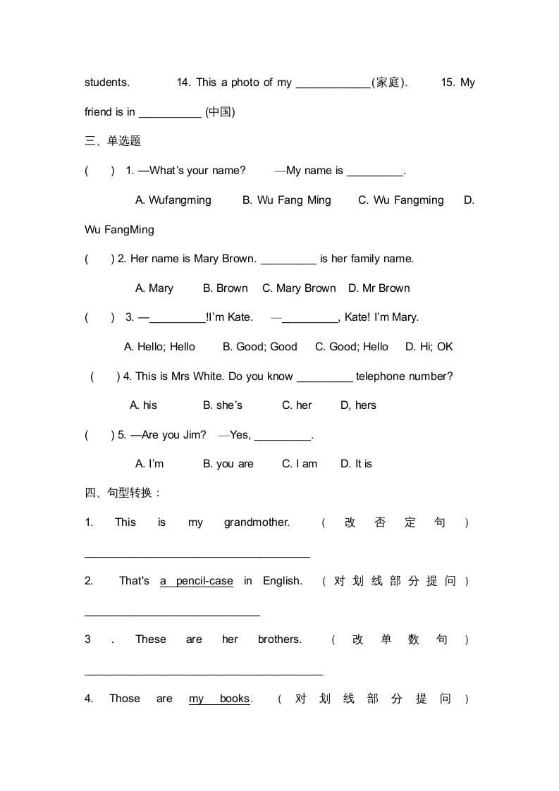 图片[2]-二年级英语上册期末复习试题（一）（人教版一起点）-我要学科网
