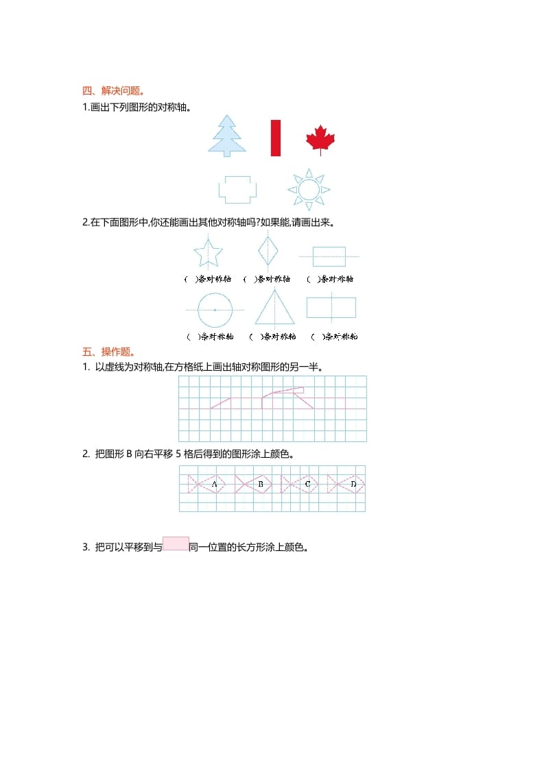 图片[2]-五年级数学上册第二单元测试卷（北师大版）-我要学科网