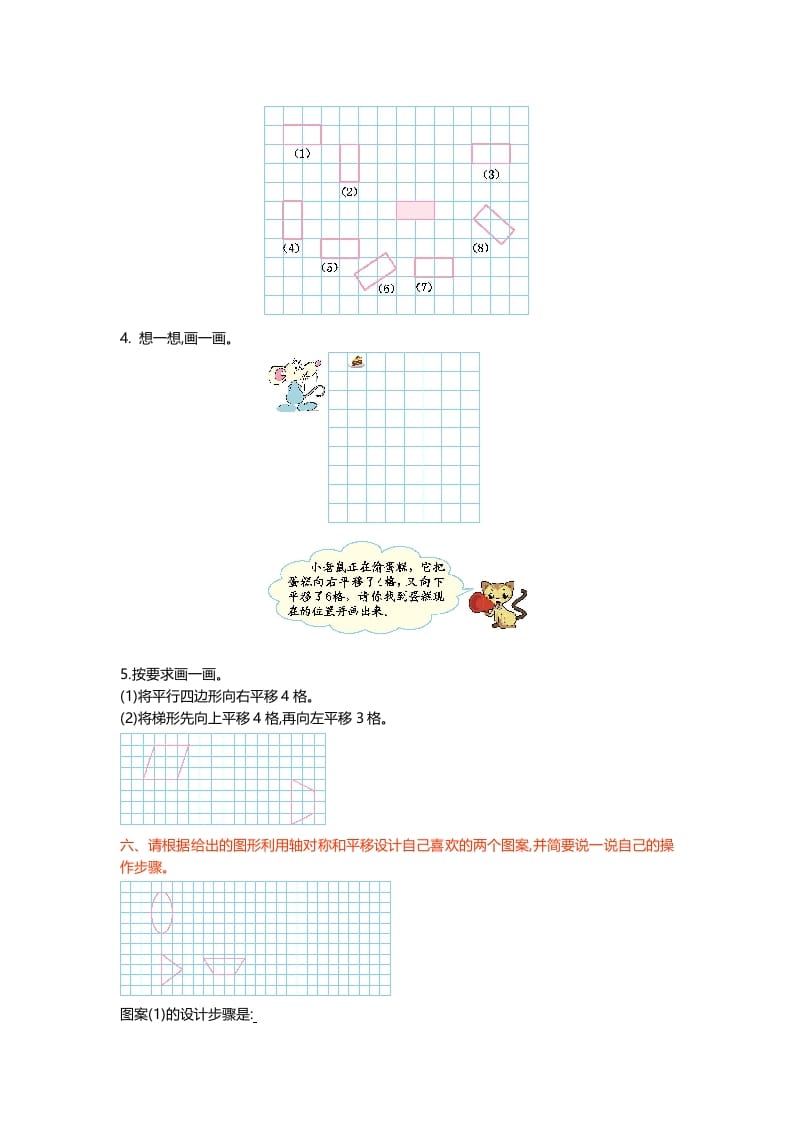 图片[3]-五年级数学上册第二单元测试卷（北师大版）-我要学科网