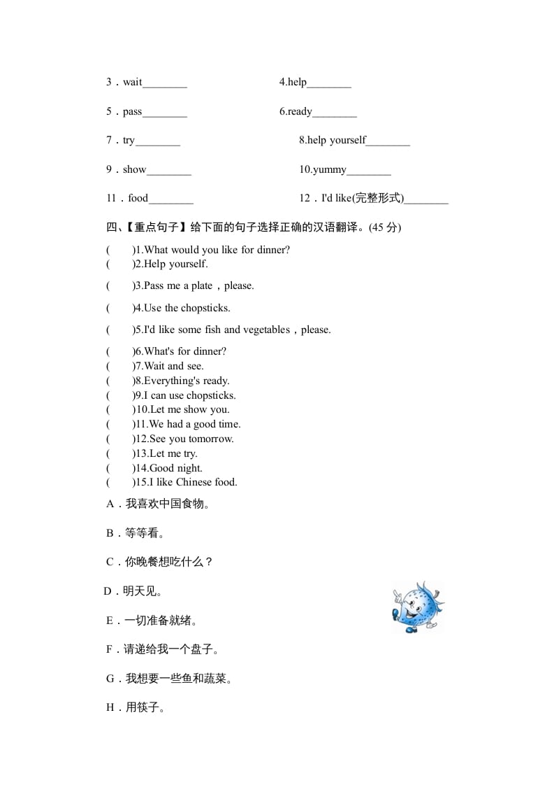 图片[2]-四年级英语上册单元测验Unit5Whatwouldyoulike-单元测验（人教PEP）-我要学科网
