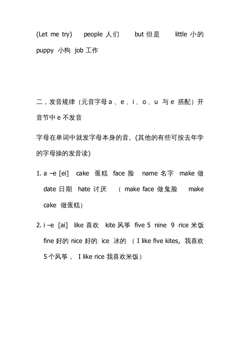 图片[3]-四年级英语上册知识汇总（人教PEP）-我要学科网