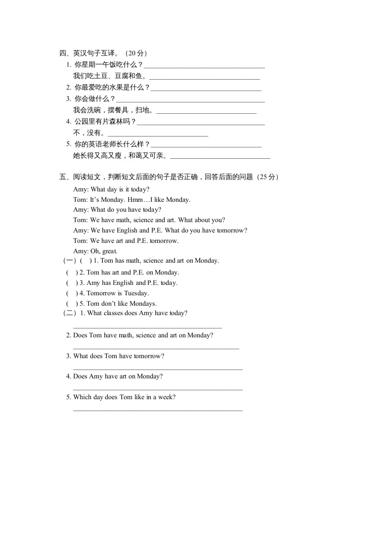 图片[2]-五年级英语上册期末测试卷6（含参考答案）（人教版PEP）-我要学科网