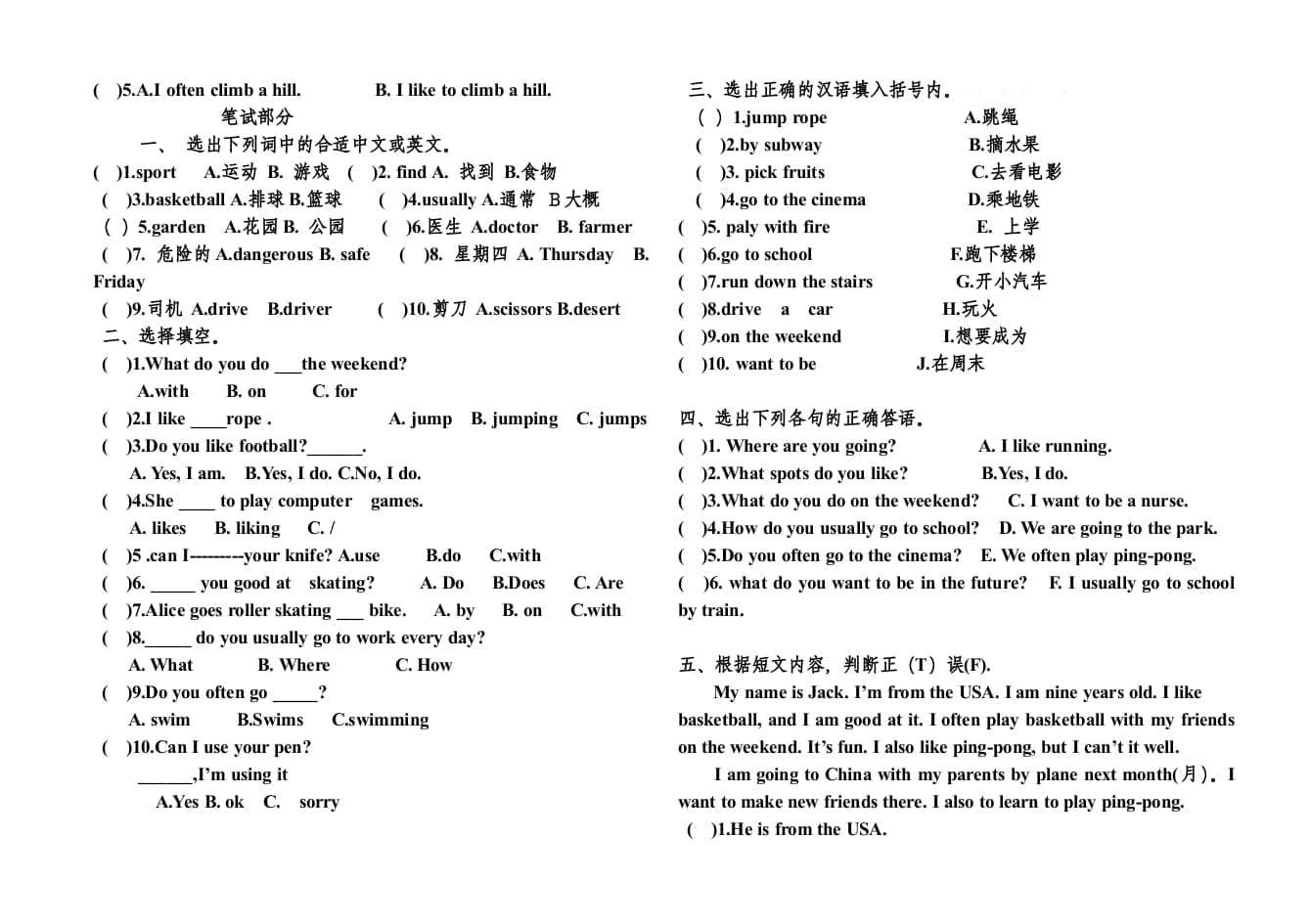 图片[2]-四年级英语上册期末测试卷(7)（人教版一起点）-我要学科网
