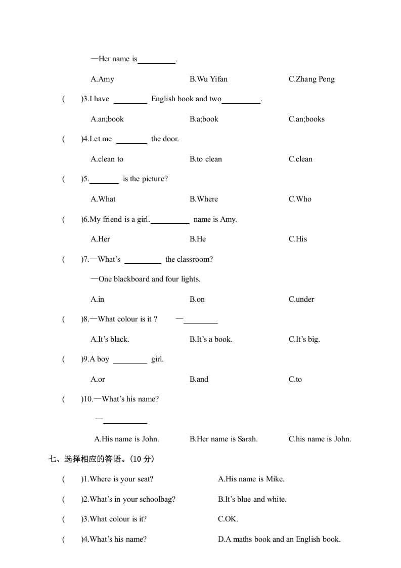 图片[3]-四年级英语上册江西余江县期中试卷（人教PEP）-我要学科网