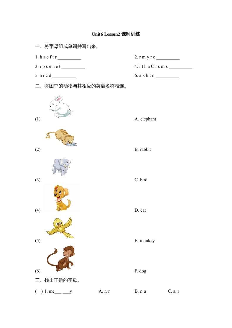 二年级英语上册Unit6_Lesson2课时训练（人教版一起点）-我要学科网