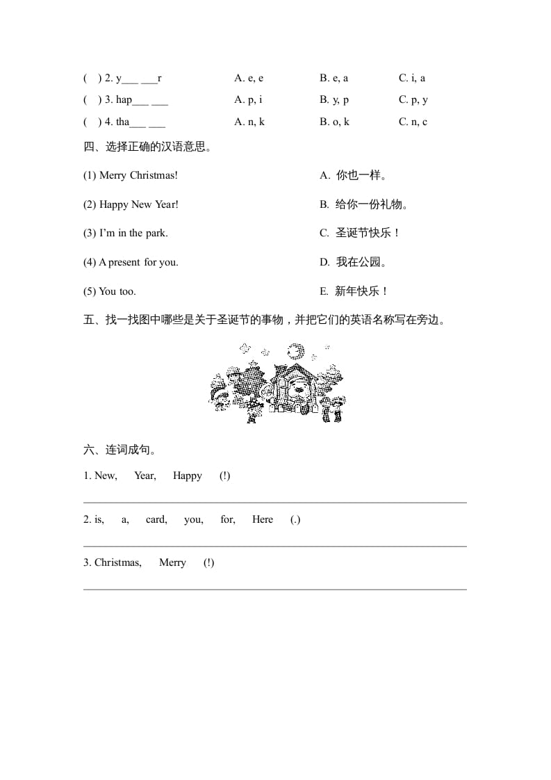 图片[2]-二年级英语上册Unit6_Lesson2课时训练（人教版一起点）-我要学科网