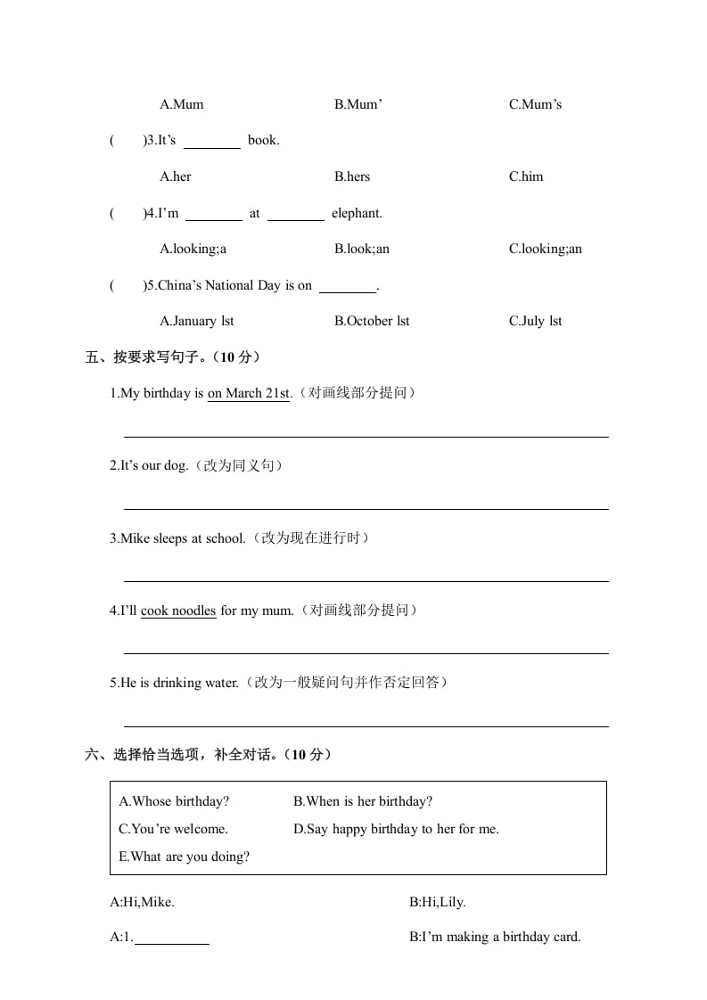 图片[3]-五年级数学下册月考卷（二）-我要学科网