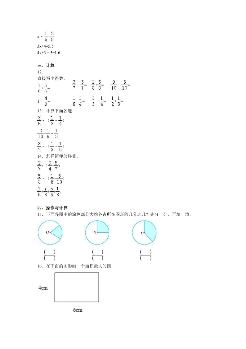 图片[2]-五年级数学下册苏教版下学期期末测试卷9-我要学科网