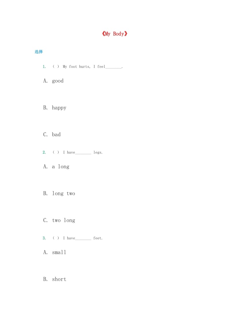 三年级英语上册《Unit2MyBody》同步练习（人教版一起点）-我要学科网