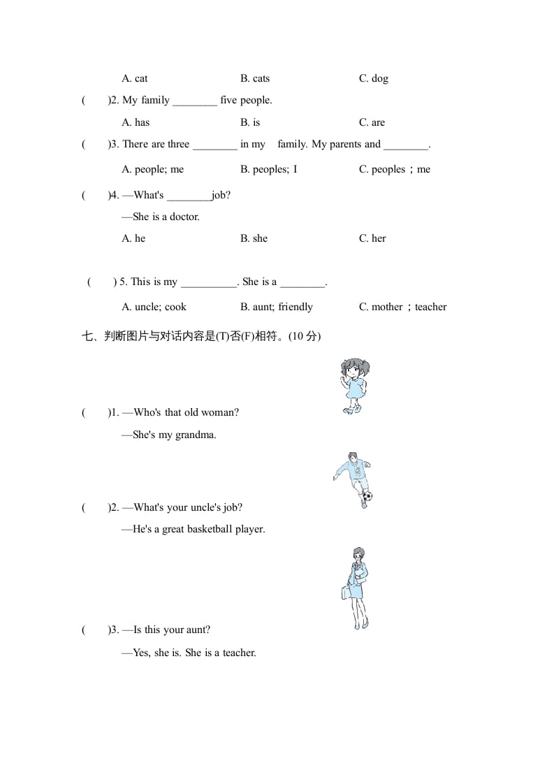 图片[3]-四年级英语上册Unit6单元知识梳理卷（人教PEP）-我要学科网