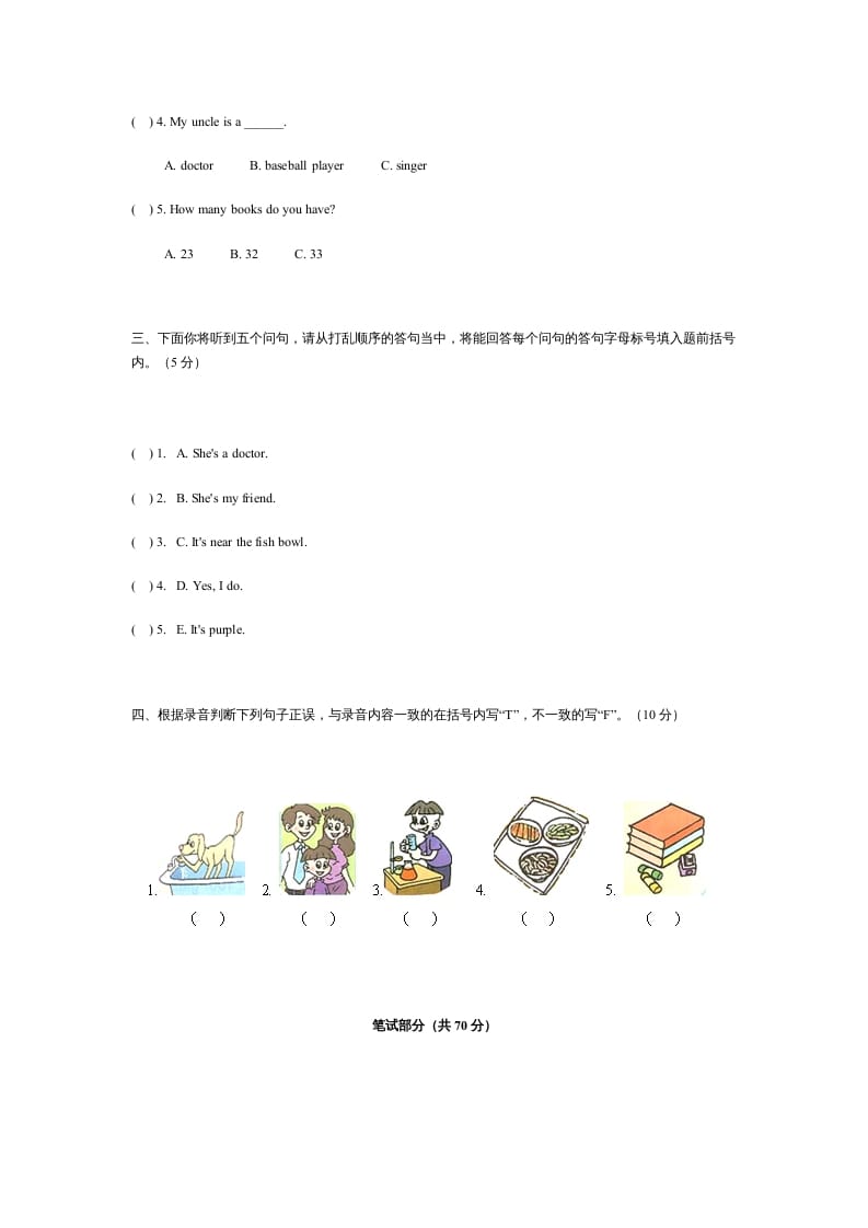 图片[2]-四年级英语上册期中测试卷2（含听力材料）（人教PEP）-我要学科网