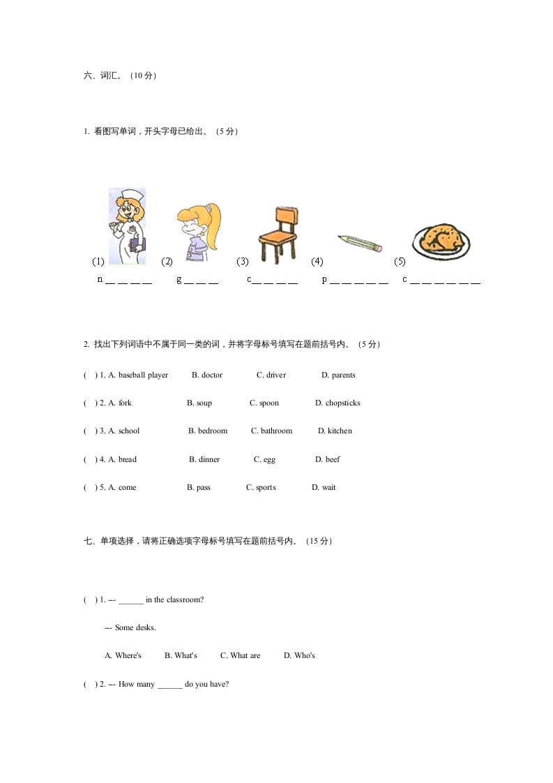 图片[3]-四年级英语上册期中测试卷2（含听力材料）（人教PEP）-我要学科网