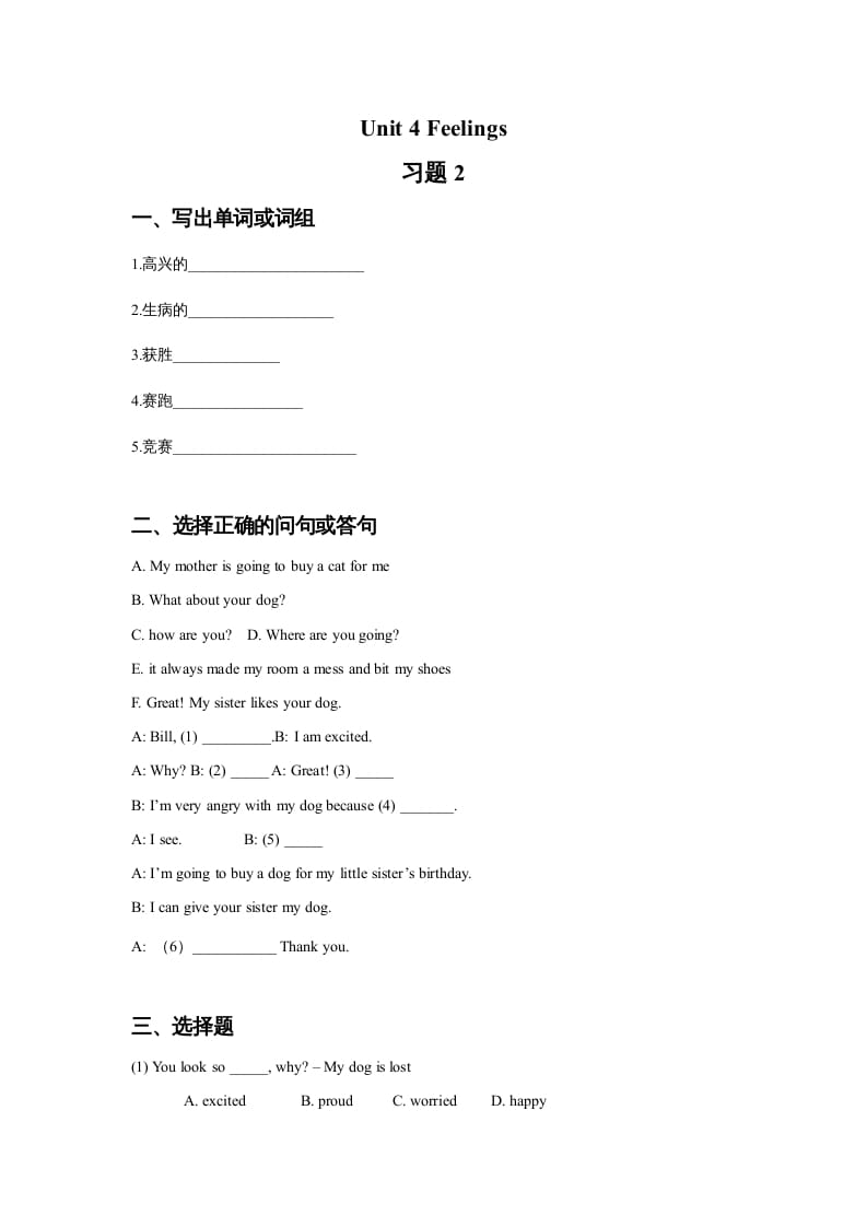 六年级英语上册Unit4Feelings习题2（人教版一起点）-我要学科网
