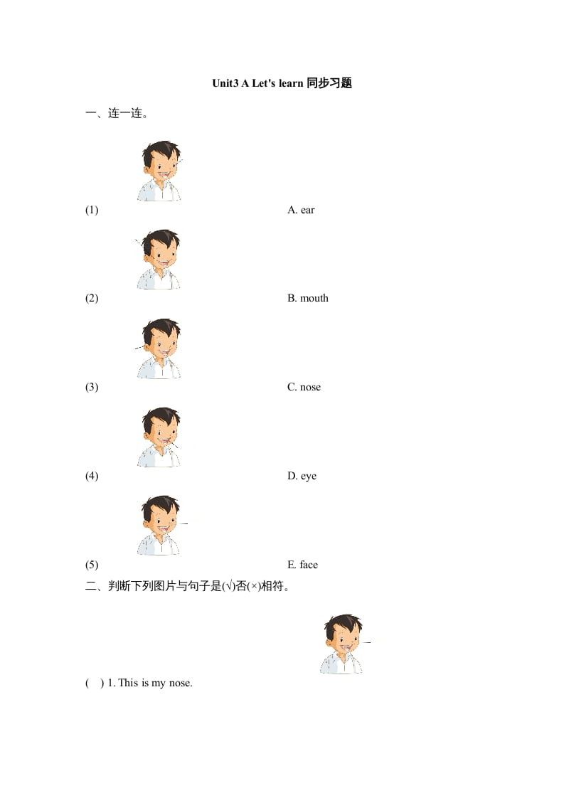 三年级英语上册Unit3_A_Let’s_learn同步习题(1)（人教版一起点）-我要学科网