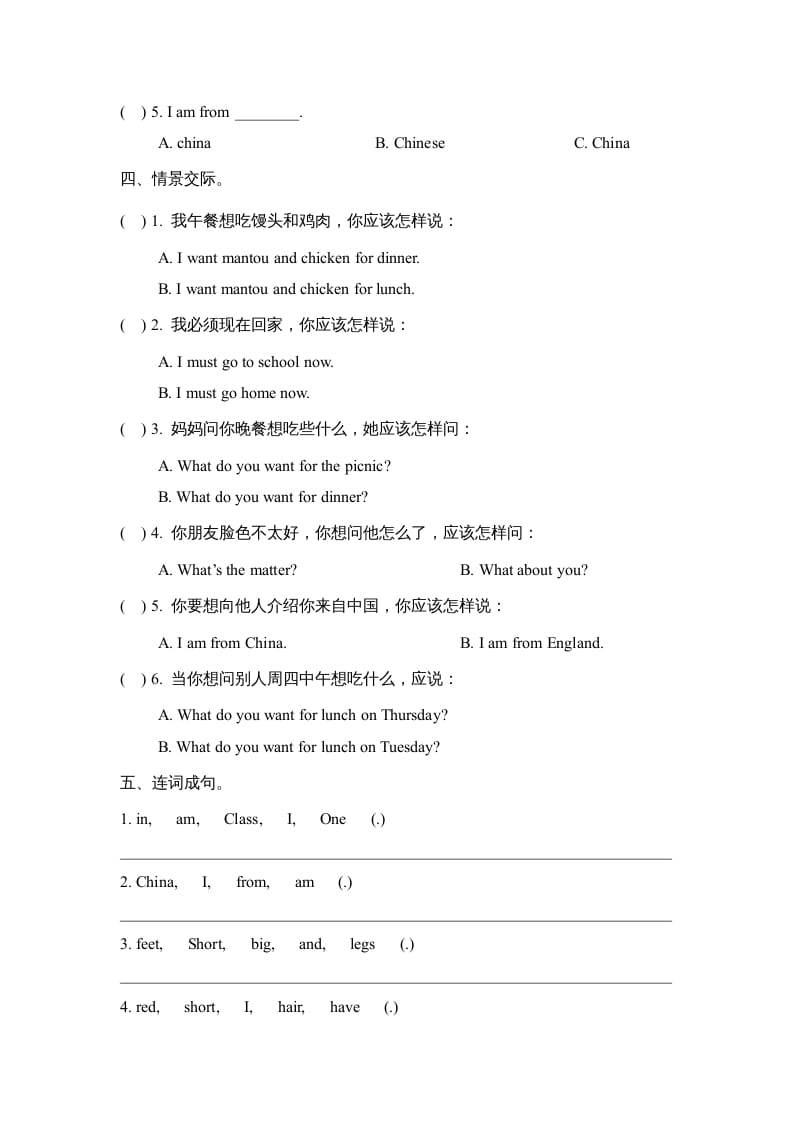 图片[2]-三年级英语上册期中试题(2)（人教版一起点）-我要学科网