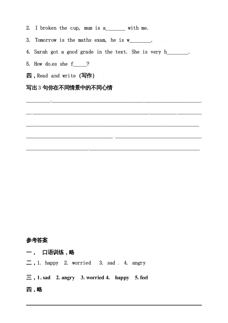 图片[2]-六年级英语上册同步练习Unit6HowdoyoufeelAlet’slearn练习（人教版PEP）-我要学科网