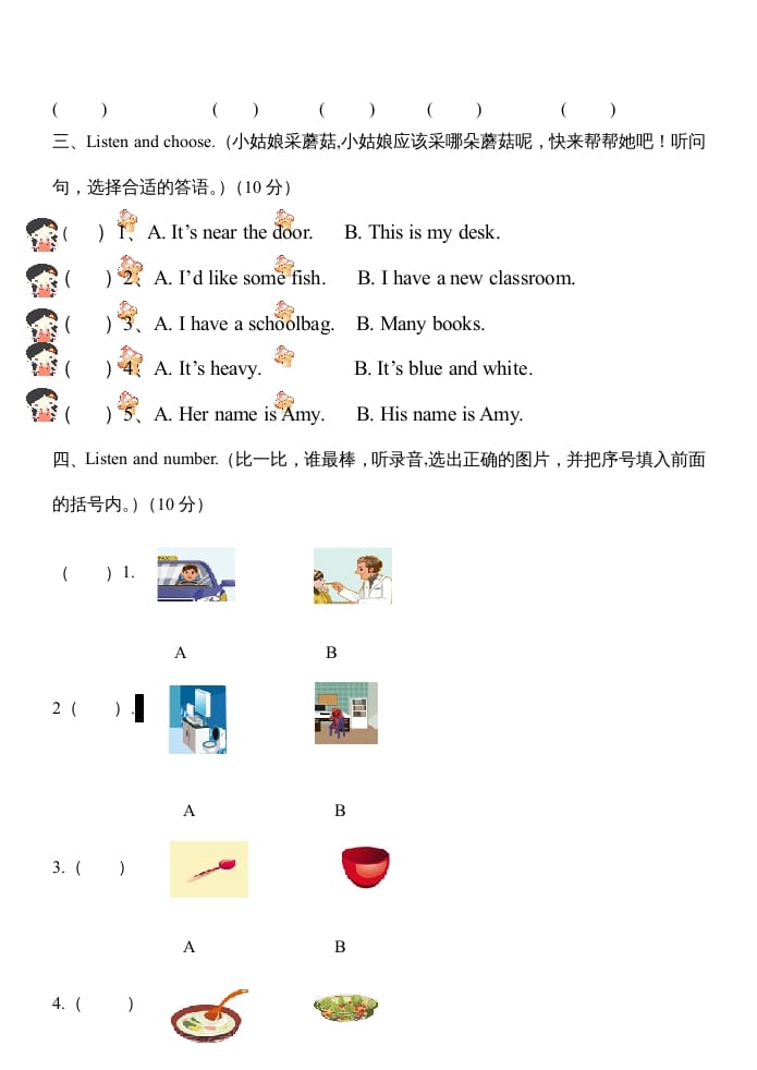 图片[2]-四年级英语上册PEP小学册期末测试题及答案（人教PEP）-我要学科网