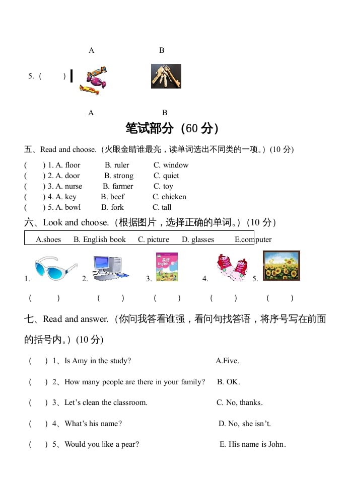 图片[3]-四年级英语上册PEP小学册期末测试题及答案（人教PEP）-我要学科网