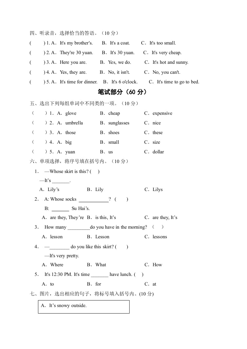 图片[2]-四年级英语下册【标准化测试】期末测试A卷（人教PEP版含听力音频+答案）-我要学科网