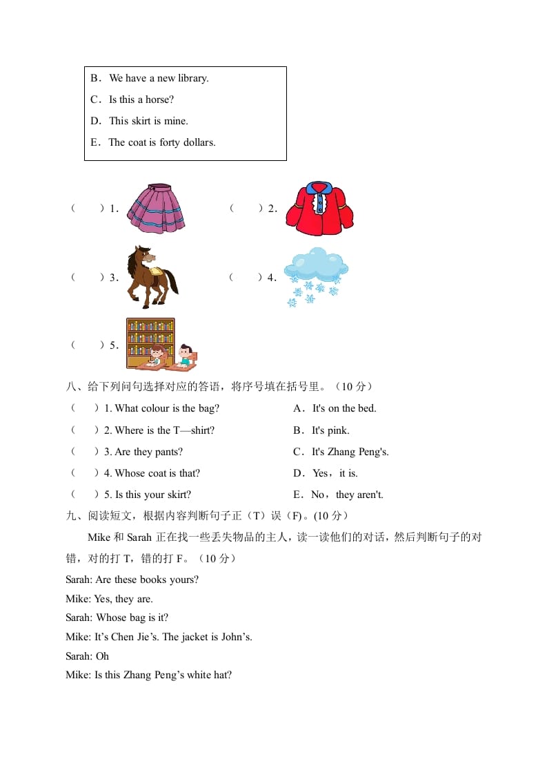 图片[3]-四年级英语下册【标准化测试】期末测试A卷（人教PEP版含听力音频+答案）-我要学科网