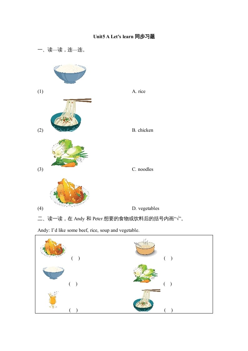 三年级英语上册Unit5_A_Let’s_learn同步习题(1)（人教版一起点）-我要学科网