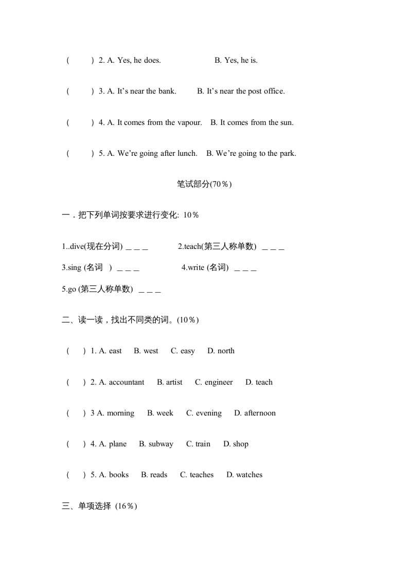图片[2]-六年级英语上册期末测试卷1（人教版PEP）-我要学科网