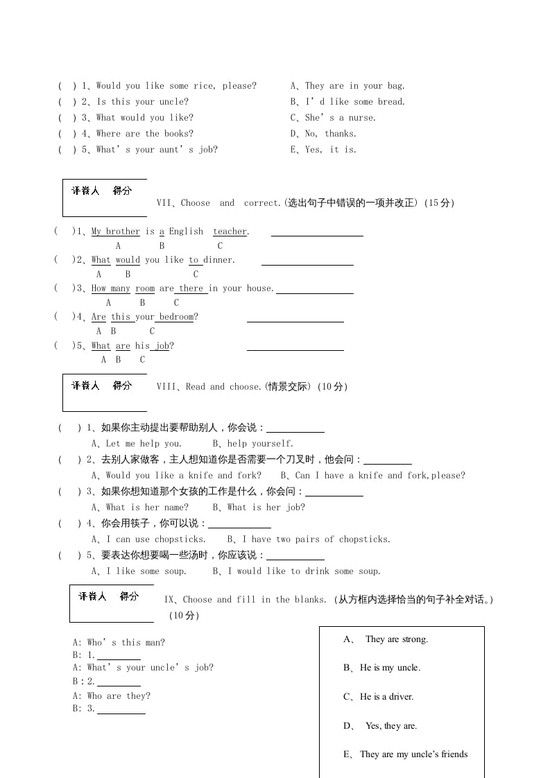 图片[3]-四年级英语上册福泉市期末试卷（人教PEP）-我要学科网