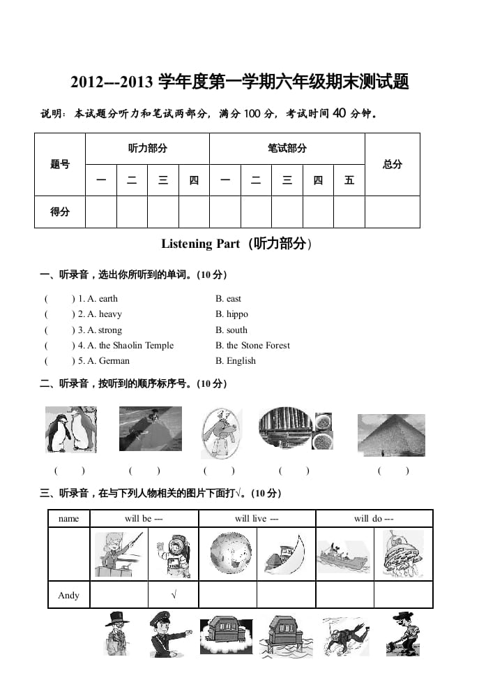 六年级英语上册期末试题及答案（人教版一起点）-我要学科网