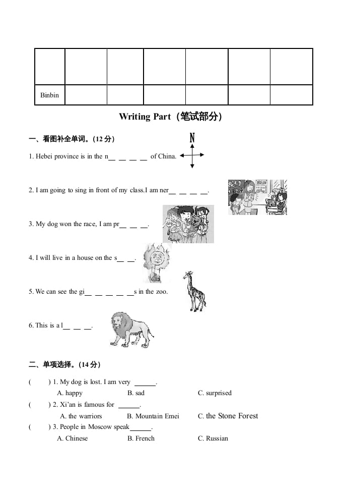 图片[2]-六年级英语上册期末试题及答案（人教版一起点）-我要学科网