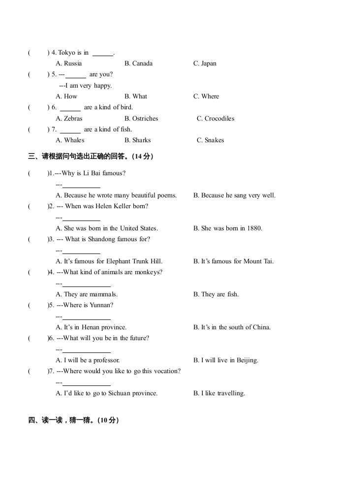 图片[3]-六年级英语上册期末试题及答案（人教版一起点）-我要学科网