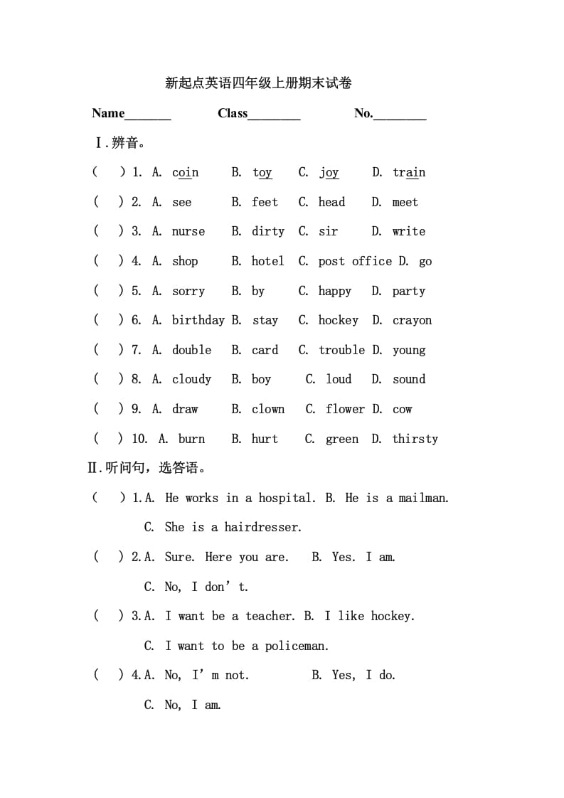 四年级英语上册期末测试卷(8)（人教版一起点）-我要学科网