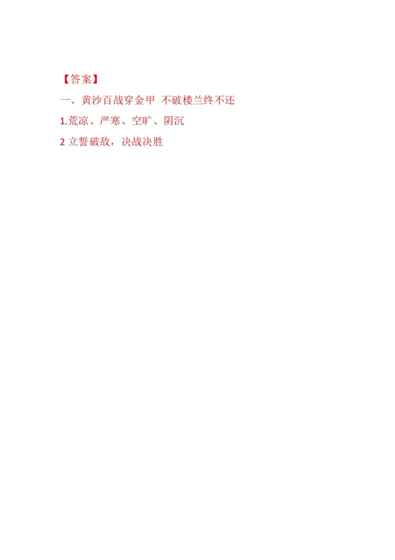 图片[2]-五年级数学下册9古诗三首同步练习-我要学科网