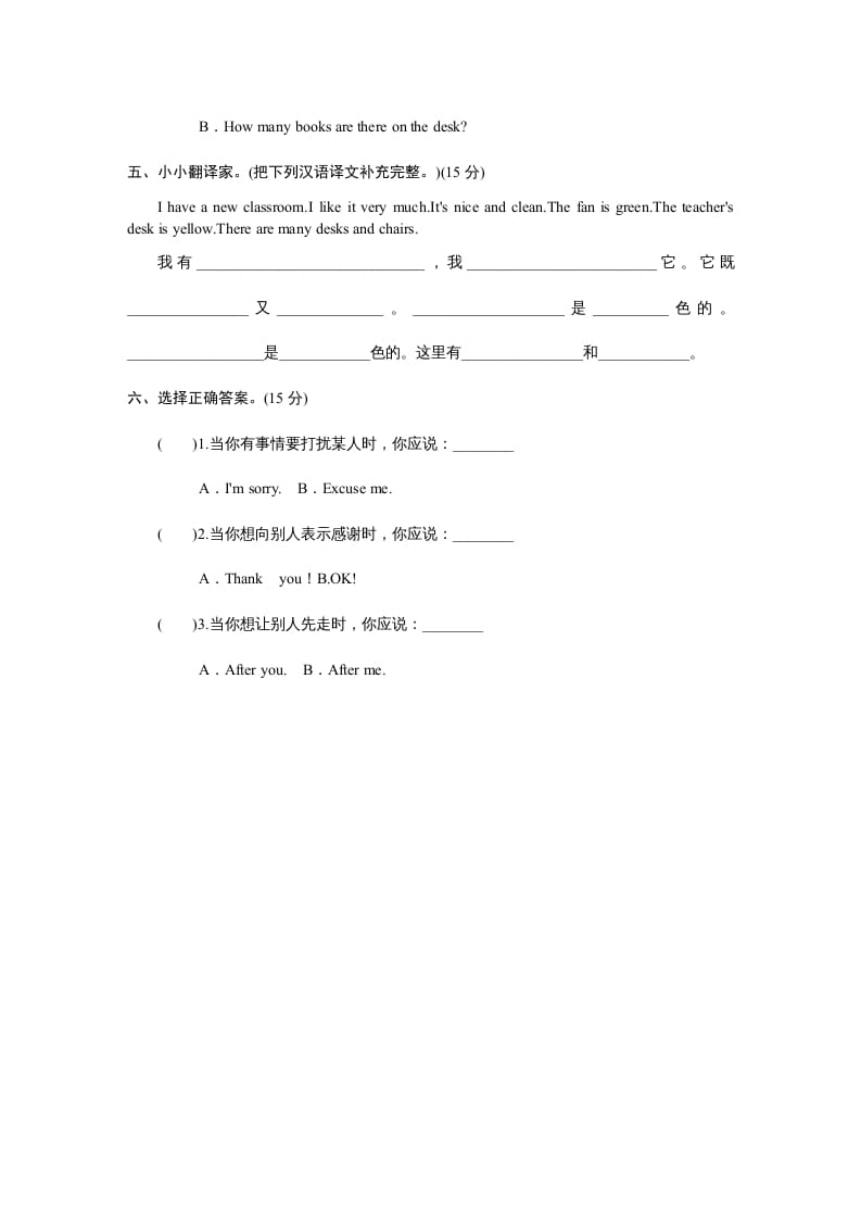 图片[2]-四年级英语上册课时测评Unit1《Myclassroom》PartB练习及答案(2)（人教PEP）-我要学科网